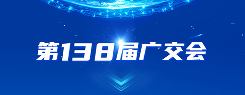 hy3380cc海洋之神电气邀您共赴2025年第138届秋季广交会